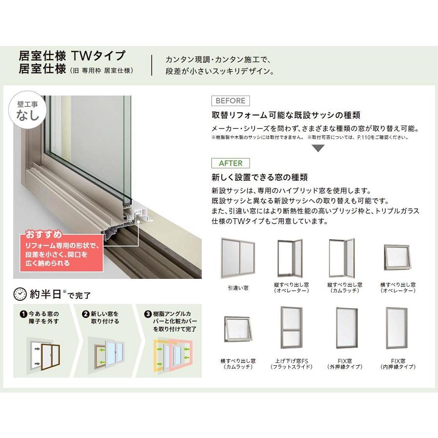 リプラス 居室仕様 / 縦すべり出し窓(オペレーター) 一般複層ガラス仕様 W：501〜800mm × H：501〜800mm LIXIL リクシル TOSTEM トステム_2