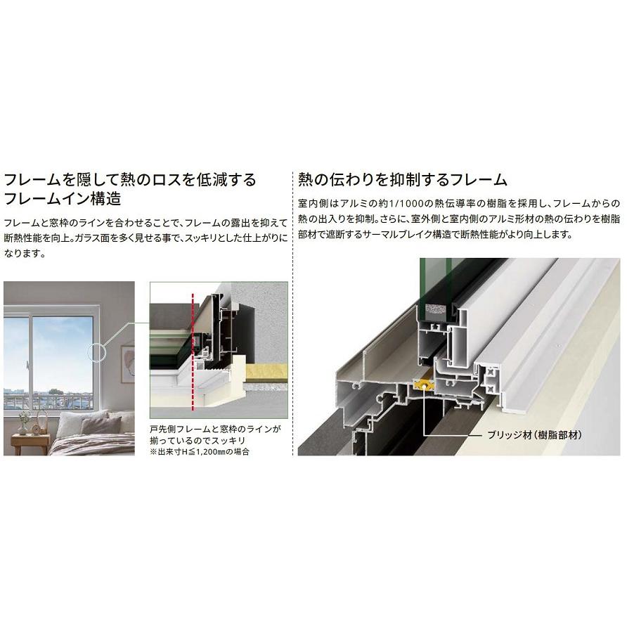 リプラスマンション用 / 引違い窓 Low-E複層ガラス仕様 W：1，001〜1，500mm × H：801〜1，200mm LIXIL リクシル TOSTEM トステム_3