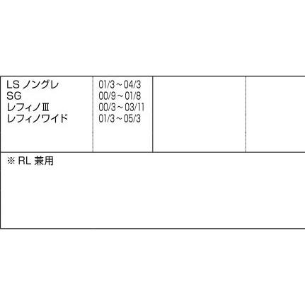 後付樹脂製握りバー L型 600×600 / 1個入り 部品色：ホワイト RMEE301 交換用 部品 LIXIL リクシル TOSTEM トステム |  | 01