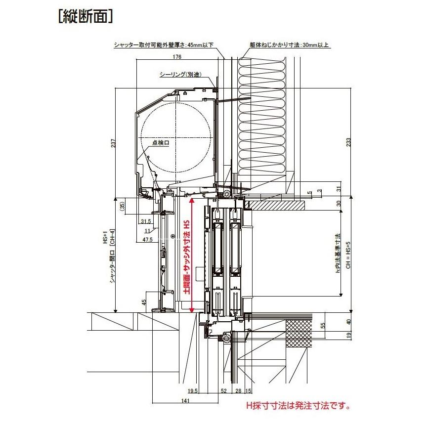 リフォームシャッター 電動(100V) 三方枠標準納まり / 標準 リフォームシャッター 電動(100V) 三方枠標準納まり / 標準