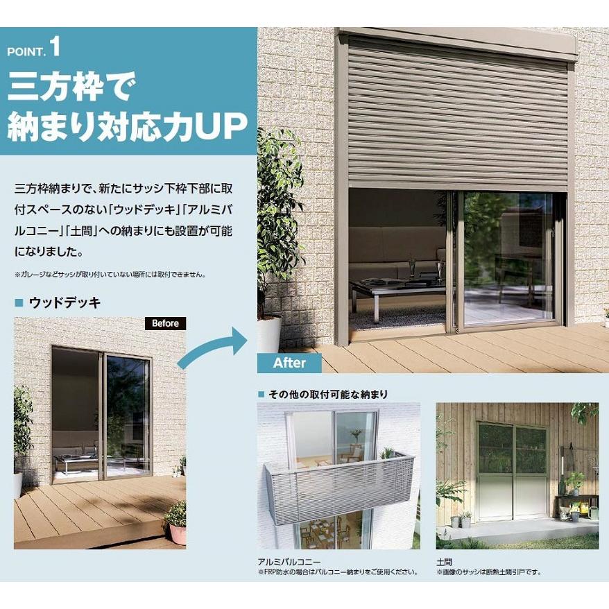リフォームシャッター 電動(100V) 三方枠標準納まり / 標準タイプ 特注サイズ WS：1，159〜2，000mm × HS：1，701〜2，341mm LIXIL リクシル TOSTEM トステム_1