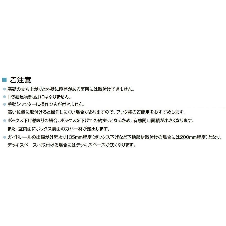 リフォームシャッター 電動(100V) 三方枠標準納まり / 標準タイプ 特注サイズ WS：1，159〜2，000mm × HS：1，701〜2，341mm LIXIL リクシル TOSTEM トステム_7