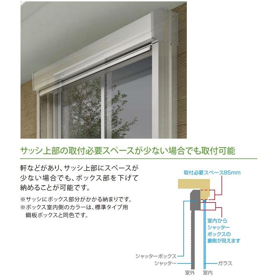 リフォームシャッター 手動 ボックス下げ納まり / 標準タイプ 特注サイズ WS：644〜2，000mm × HS：1，701〜2，564mm LIXIL リクシル TOSTEM トステム_2