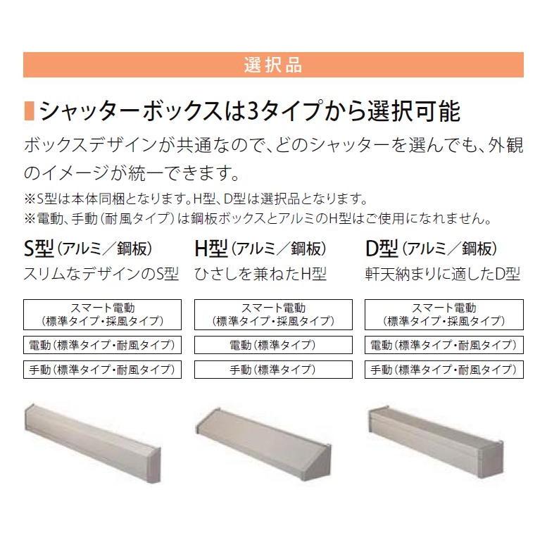 新品未使用　大手メーカー　シャッター ブロード／ブロードアルミ | 一般のお客様向け商品 | シャッター