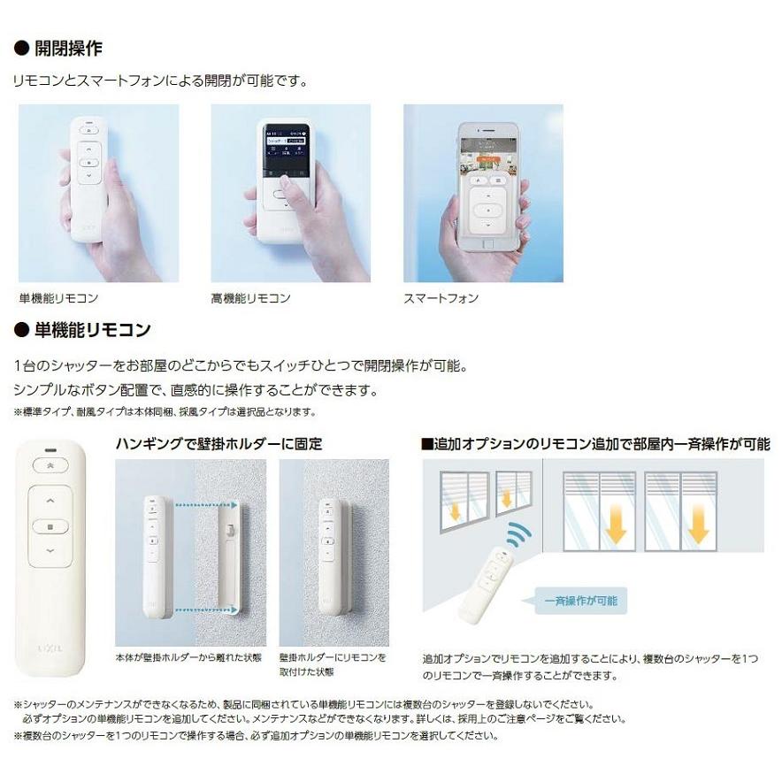 リフォームシャッター 電動(100V) 標準納まり / 採風タイプ 特注サイズ