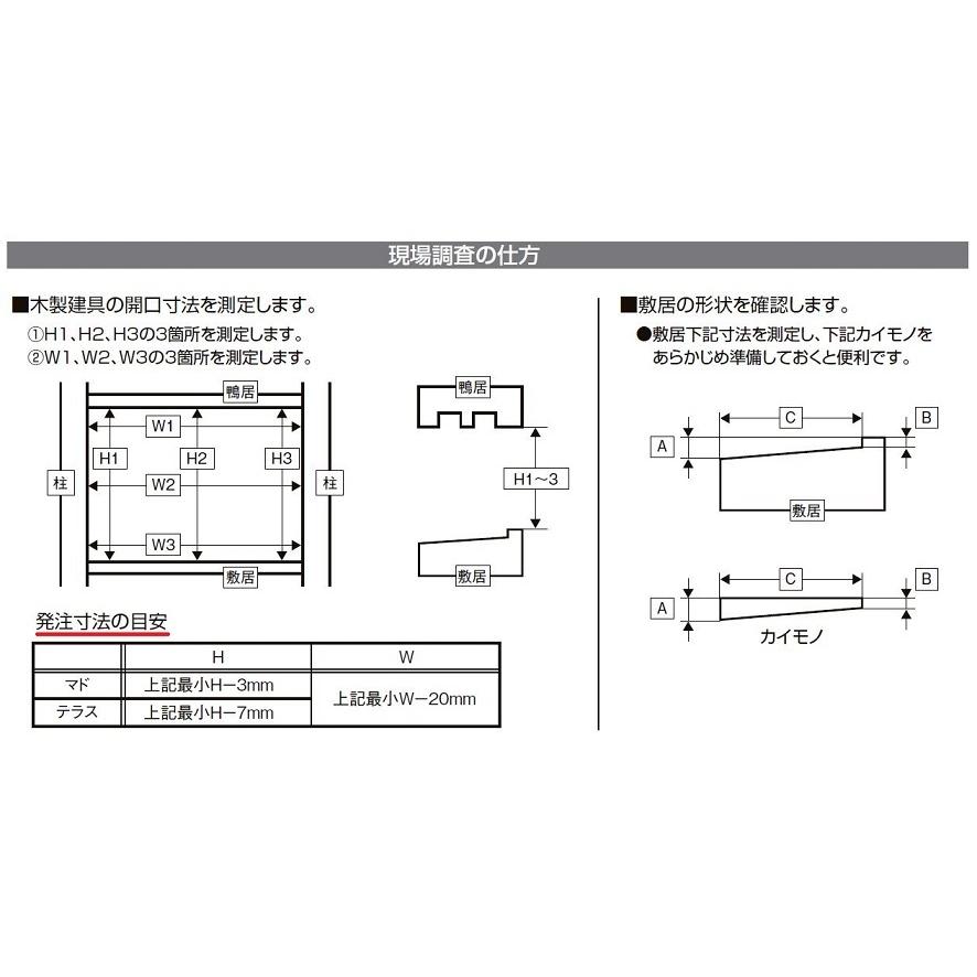 内付RSII PG障子 引違い 4枚建て Low-E複層ガラス仕様 特注サイズ W