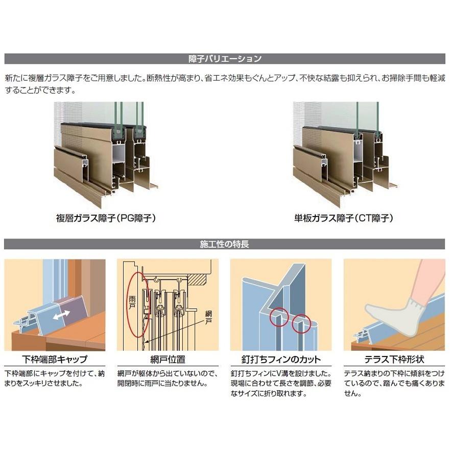 内付RSII CT障子 引違い 4枚建て 5991-4 W：2,740mm × H：1,781mm