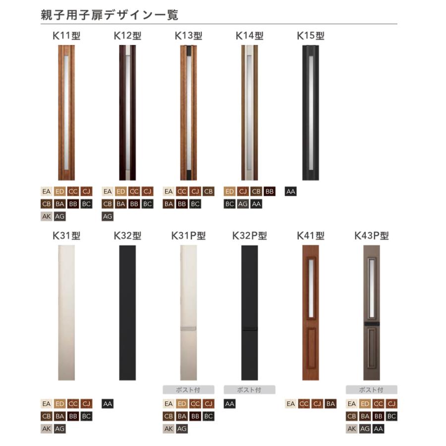 リトビラ 玄関ドア K2 G77型 親子 特注 手動 親扉Dw：650-913mm × Dh：1，700-2，004mm 本体交換工法 断熱 LIXIL リクシル TOSTEM トステム DIY