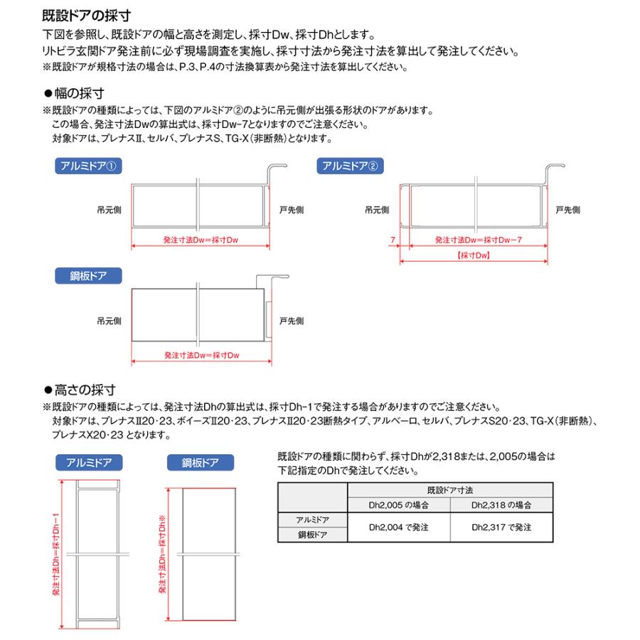 リトビラ 玄関ドア K2 M28型 親子 特注 手動 親扉Dw：650-913mm × Dh：1，700-2，004mm 本体交換工法 断熱 LIXIL リクシル TOSTEM トステム DIY