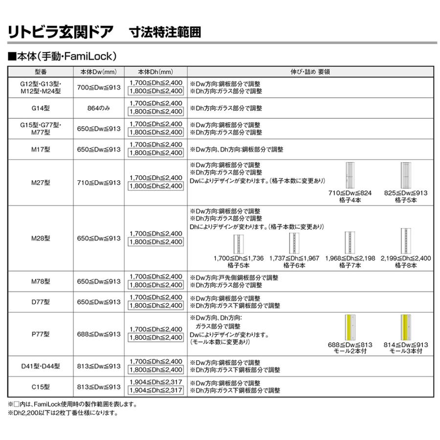 リトビラ 玄関ドア K2 M28型 親子 特注 手動 親扉Dw：650-913mm × Dh：1，700-2，004mm 本体交換工法 断熱 LIXIL リクシル TOSTEM トステム DIY