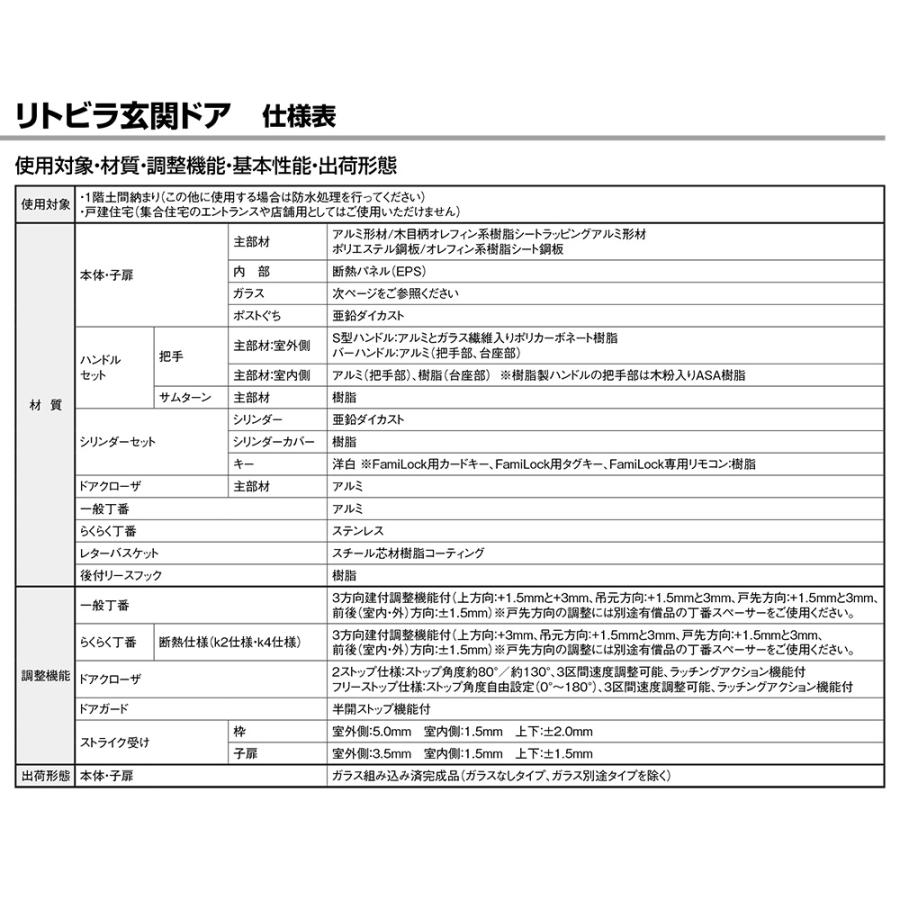 リトビラ 玄関ドア K2 M28型 親子 特注 手動 親扉Dw：650-913mm × Dh：1，700-2，004mm 本体交換工法 断熱 LIXIL リクシル TOSTEM トステム DIY