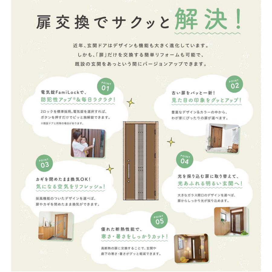 LIXIL（リクシル） リトビラ 玄関ドア K4 M24型 片開き 特注 手動 本体