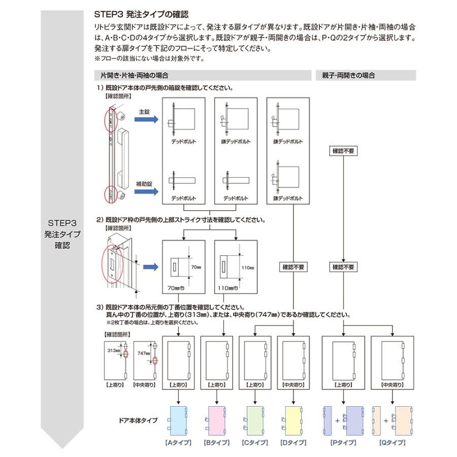 リトビラ 玄関ドア K4 G82型 採風 片開き 特注 手動 本体Dw：750-913mm × Dh：2，005-2，317mm 本体交換工法 断熱 LIXIL リクシル TOSTEM トステム DIY_8