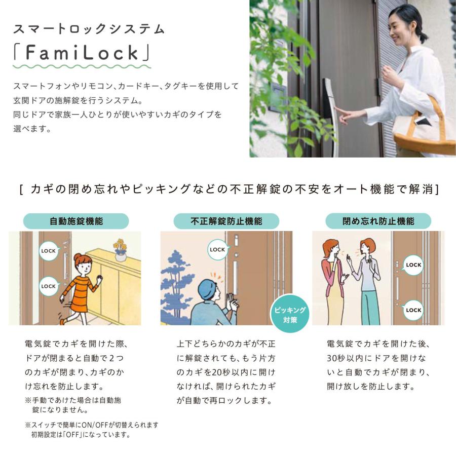 リトビラ 玄関ドア K4 D44型 片開き 特注 FamiLock電池式 本体Dw：813-913mm × Dh：2，005-2，400mm 本体交換工法 断熱 LIXIL リクシル TOSTEM トステム DIY_6