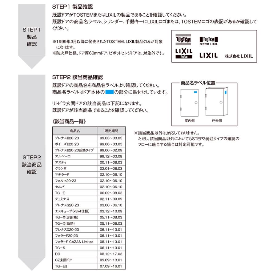 リトビラ 玄関ドア K4 D44型 片開き 特注 FamiLock電池式 本体Dw：813-913mm × Dh：2，005-2，400mm 本体交換工法 断熱 LIXIL リクシル TOSTEM トステム DIY_8