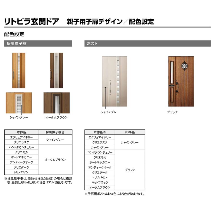 LIXIL（リクシル） リトビラ 玄関ドア K4 M24型 片開き 特注 FamiLock