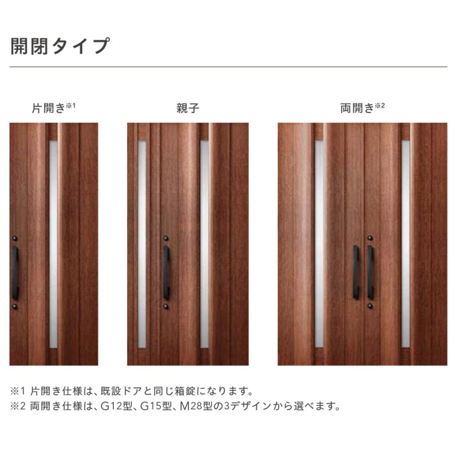 LIXIL（リクシル） リトビラ 玄関ドア K4 M24型 片開き 特注 FamiLock
