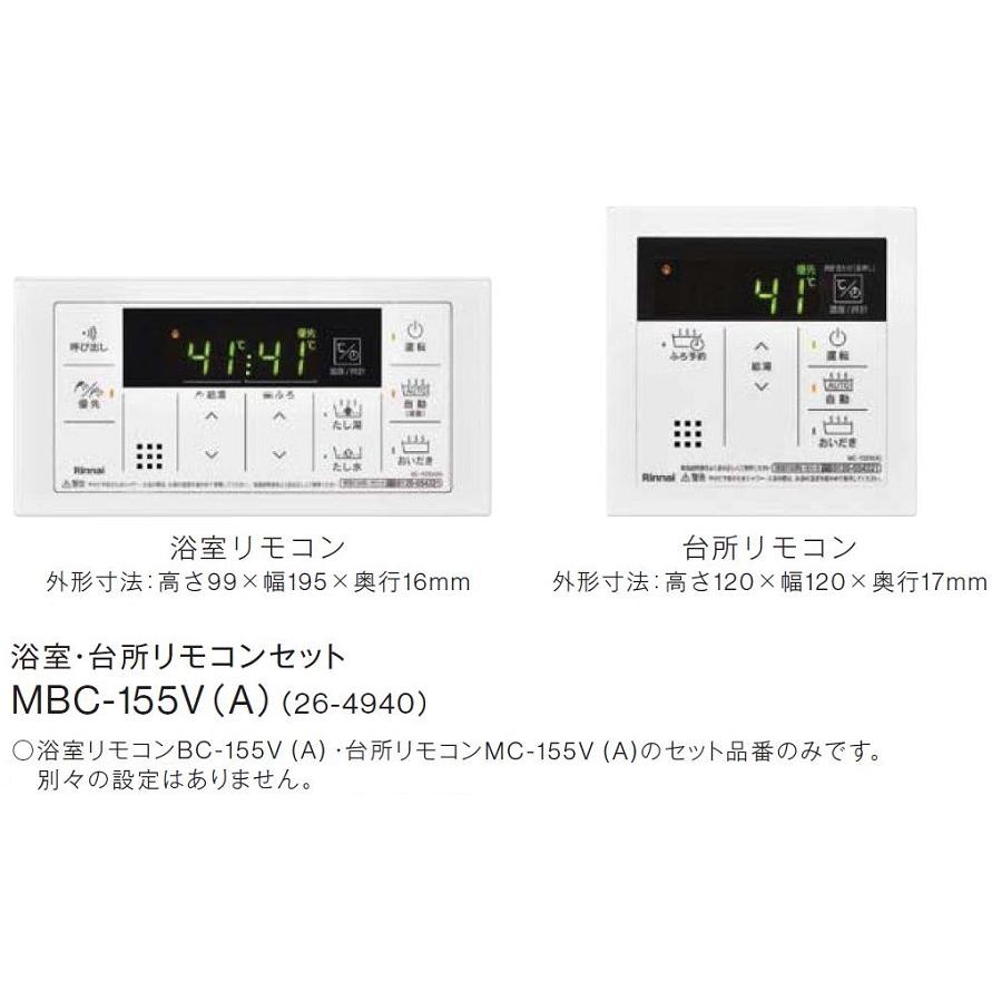【新品未使用】ガス給湯器　RUF-205SAT-15A(B) RUF-K205SAT-15A | Rinnai Style（リンナイスタイル） | リンナイ
