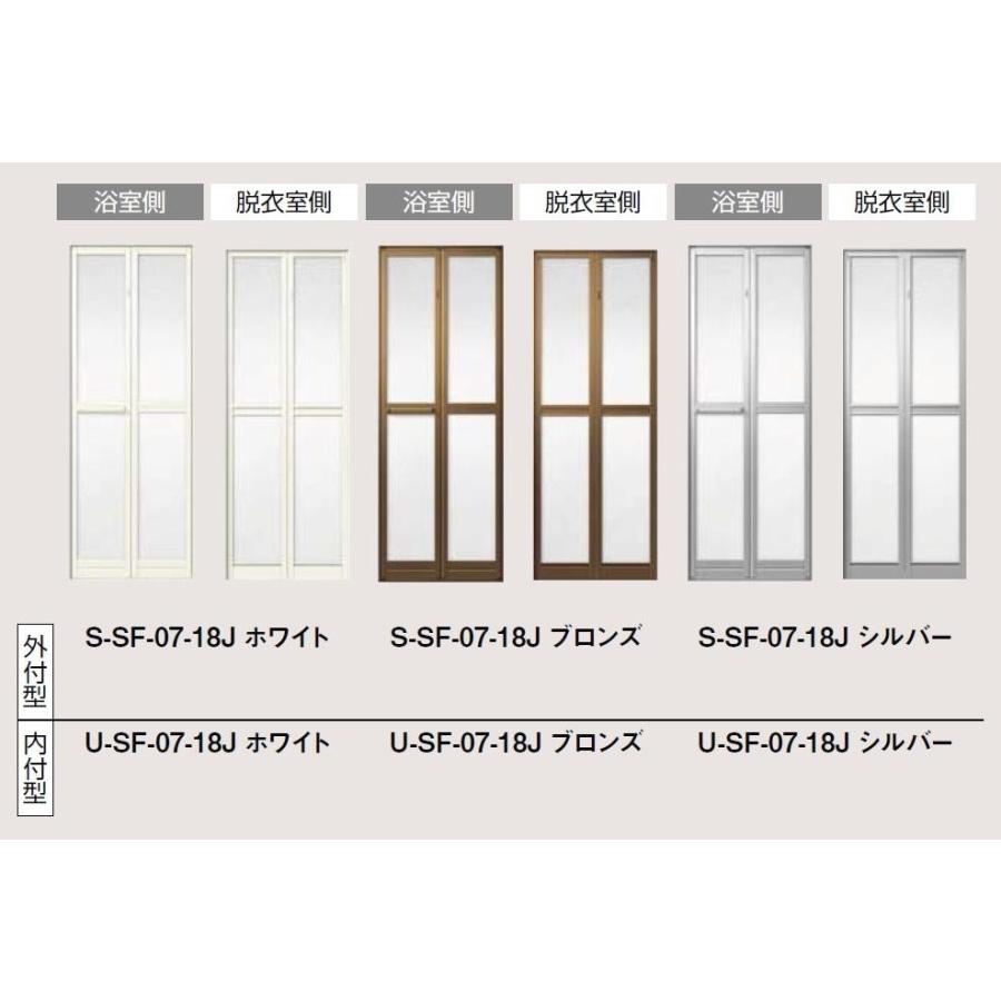 LIXIL（リクシル） 浴室中折ドア SF型 外付型 本体障子のみ 樹脂パネル 