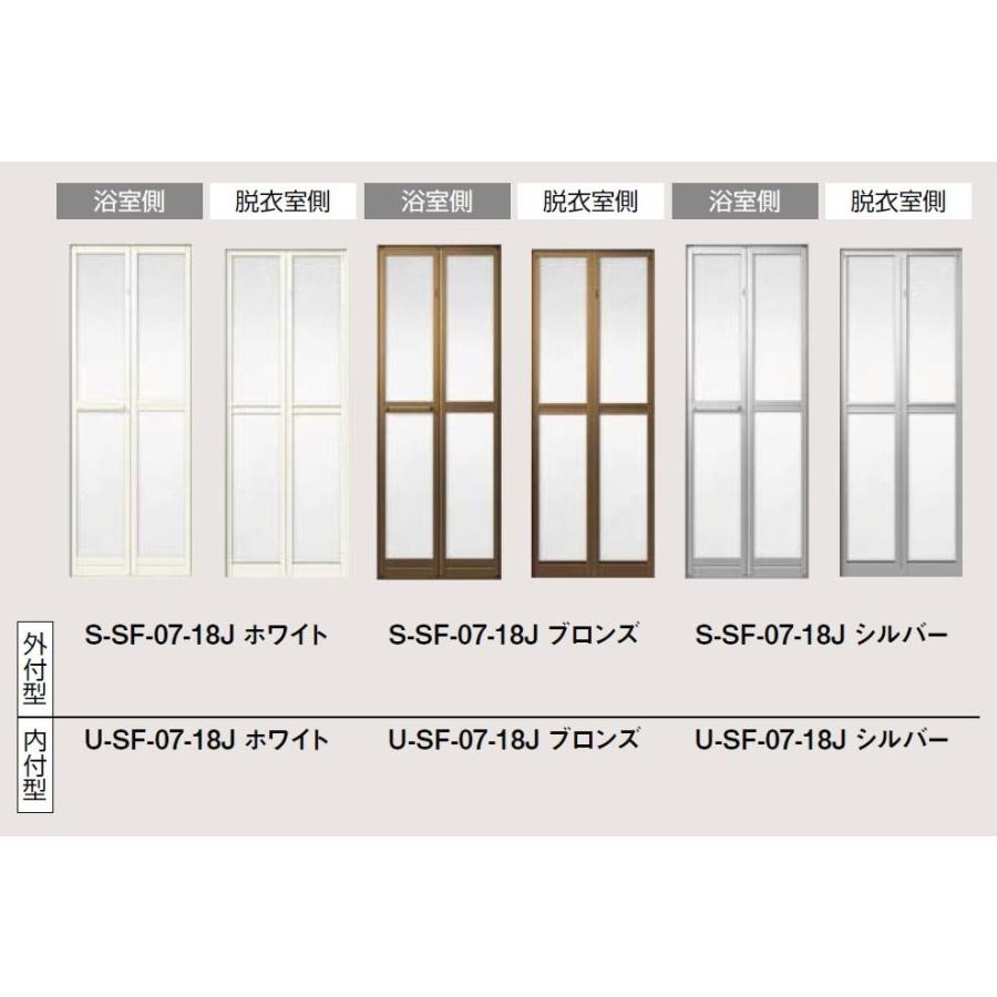 浴室中折ドア　SF型　外付型　本体障子のみ　Dh：2,004mm　LIXIL　完成品　Dw：732mm　×　TOSTEM　0720用　リクシル　樹脂パネル入　トステム