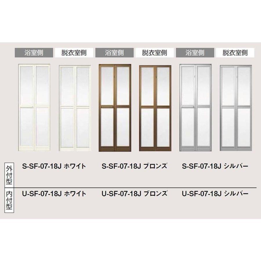 浴室中折ドア　SF型　外付型　枠材のみ　×　W：750mm　H：2,000mm　トステム　TOSTEM　DIY　リクシル　0720用　LIXIL　リフォーム