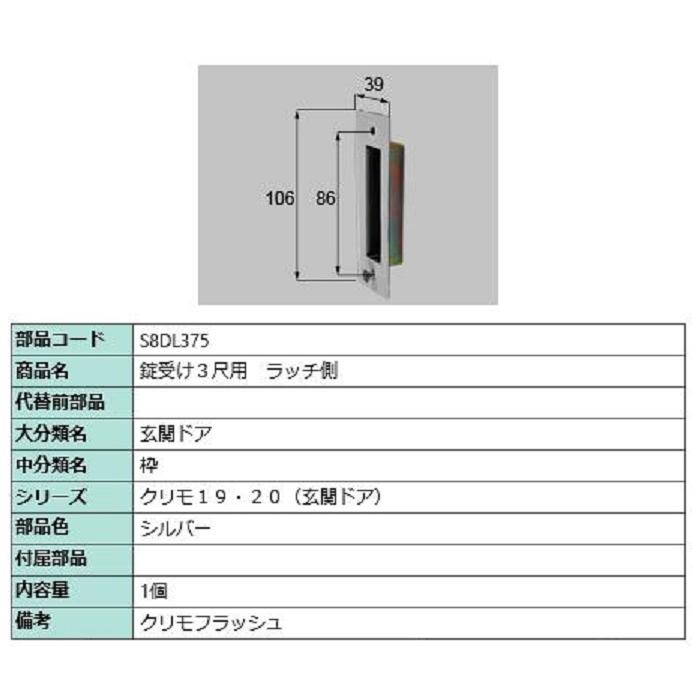 40%OFFの激安セール A8DL1073A 新日軽 LIXIL 内装材 錠 マグネットラッチ シルバー A8DL1073A 新日軽 LIXIL 内装材 錠 マグネットラッチ シルバー