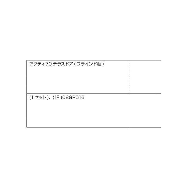 ボトムレールガイド / 1個入り 部品色：ブラック系 S8GP516 交換用 部品 新日軽 LIXIL リクシル TOSTEM トステム |  | 01