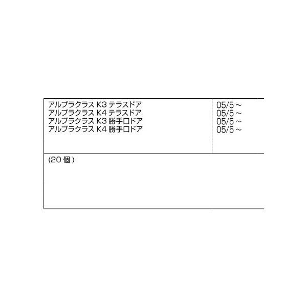 穴塞ぎシール(φ15) / 20枚入り 部品色：ブラック系 S8NM73 交換用 部品 新日軽 LIXIL リクシル TOSTEM トステム |  | 01