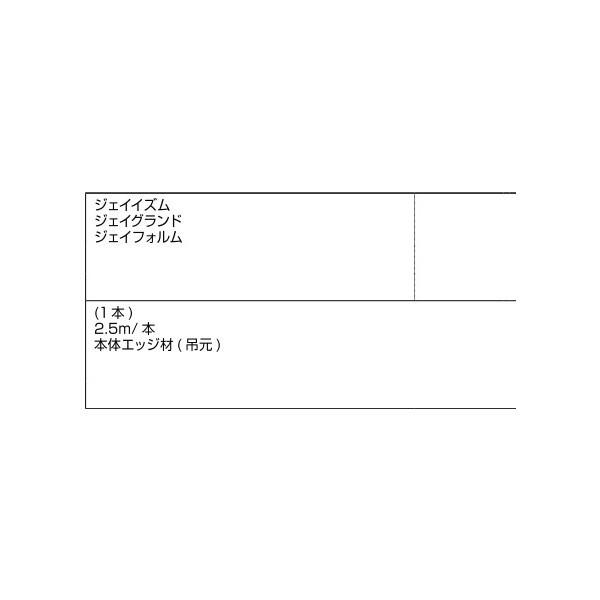 ウェザーストリップ 2.5m / 1本入り 部品色：ブラック系 S8NWS57 交換用 部品 新日軽 LIXIL リクシル TOSTEM トステム |  | 01