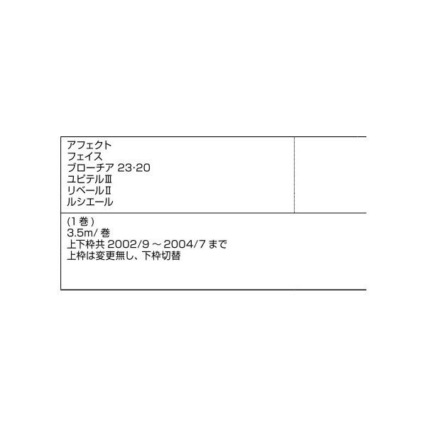 上下枠戸当り 3.5m / 1巻入り 部品色：ブラック系 S8WS1198A 交換用 部品 新日軽 LIXIL リクシル TOSTEM トステム |  | 01