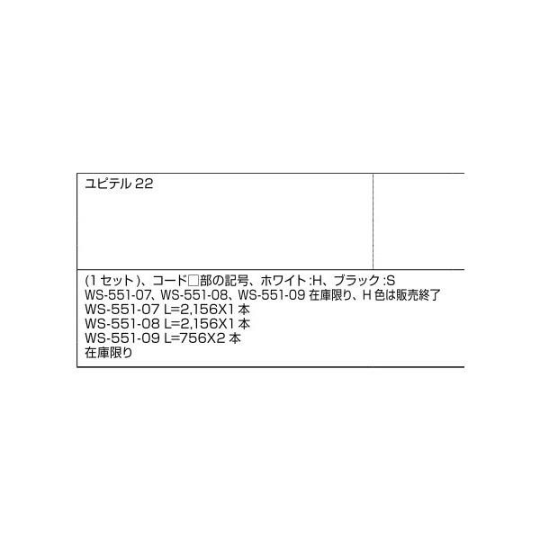 マグネット付戸当りビード・コーナーブロックセット / 1セット入り 部品色：ブラック系 S8WS551P3 交換用 部品 新日軽 LIXIL リクシル TOSTEM トステム |  | 01