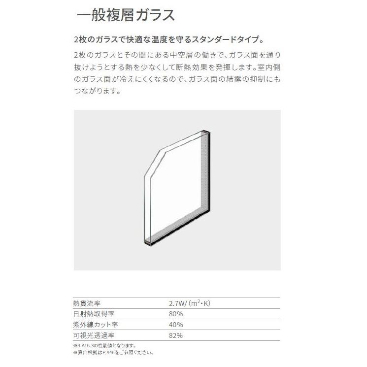 雨戸付引き違い 2枚建て(雨戸2枚) / 鏡板なし 一般複層ガラス仕様 13313 W：1,370mm × H：1,370mm LIXIL リクシル TOSTE トステム 【レインファクトリーハードタイプ】