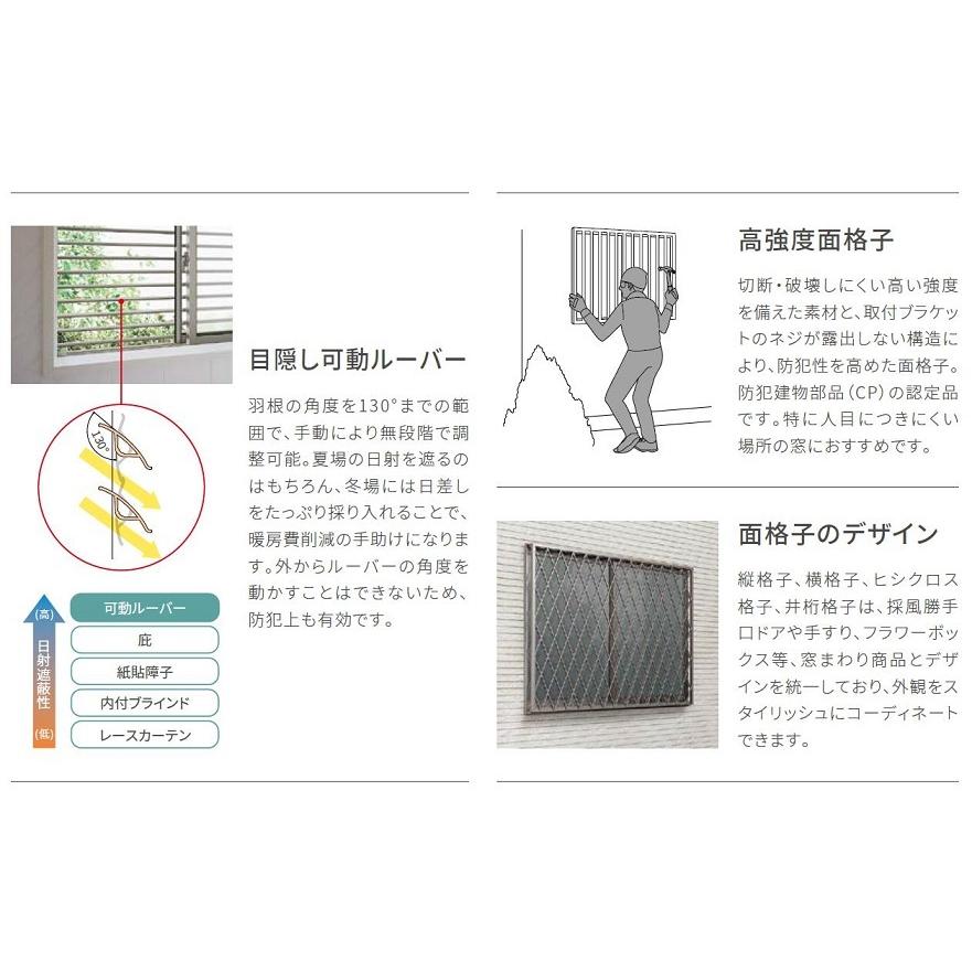 サーモスII-H 引き違い 2枚建て ヒシクロス面格子付き Low-E複層ガラス