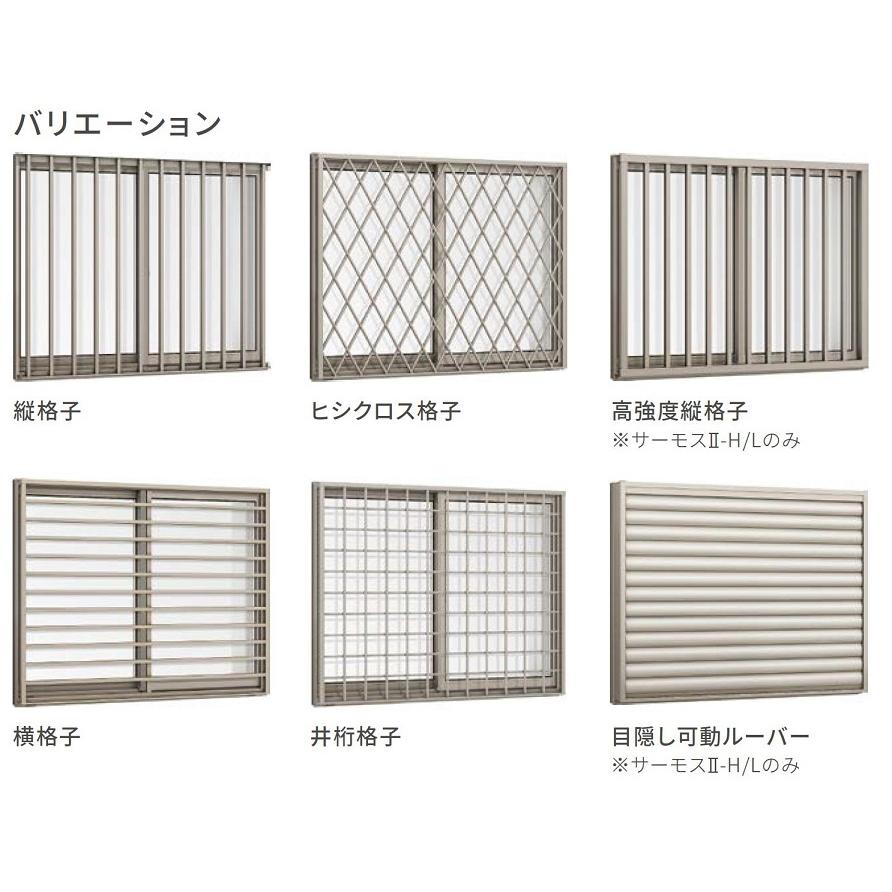 引き違い 2枚建て 縦面格子付き Low-E複層ガラス仕様 17411 W：1,780mm × H：1,170mm LIXIL リクシル TOSTEM 【便座】 トステム