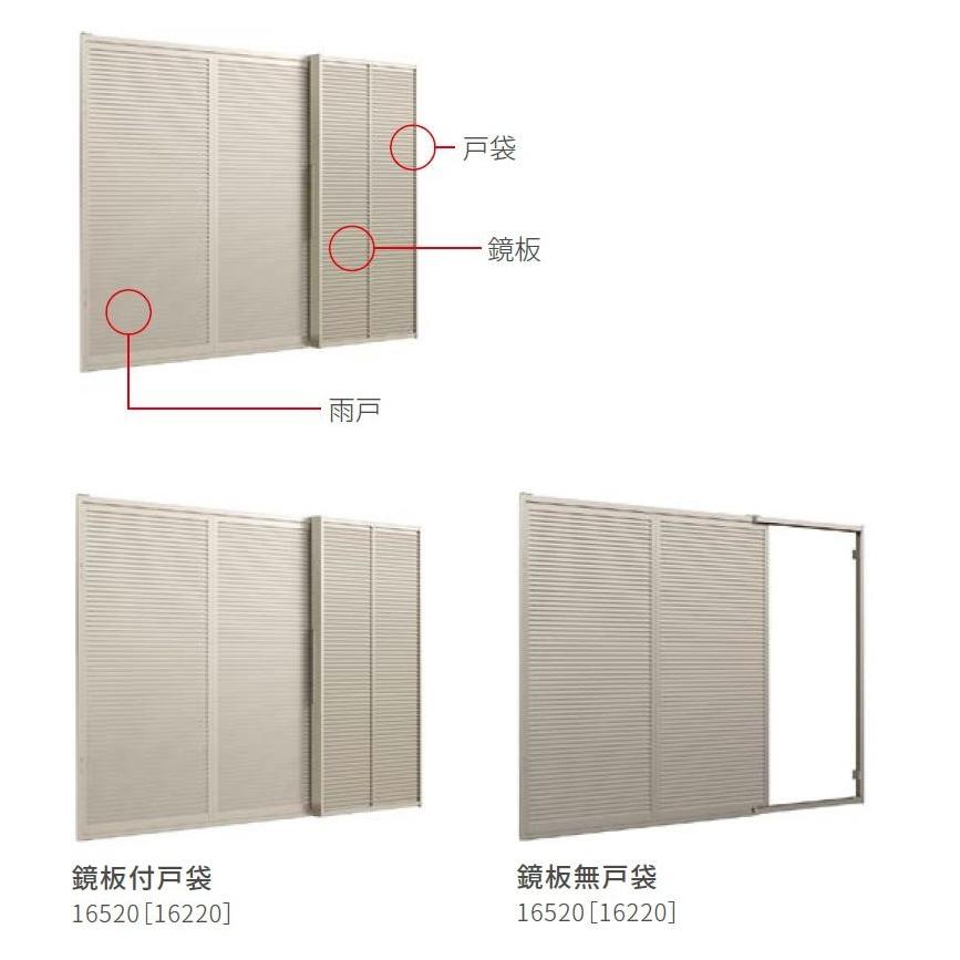 サーモスII-H 雨戸付引き違い 4枚建て(雨戸3枚) / 鏡板付き 一般複層ガラス仕様 251114 W：2，550mm × H：1，170mm LIXIL リクシル TOSTEM トステム