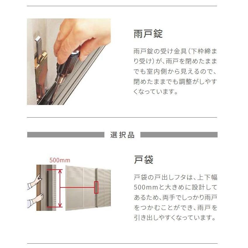 サーモスII-H 雨戸付引き違い 4枚建て(雨戸3枚) / 鏡板付き 一般複層ガラス仕様 251114 W：2，550mm × H：1，170mm LIXIL リクシル TOSTEM トステム