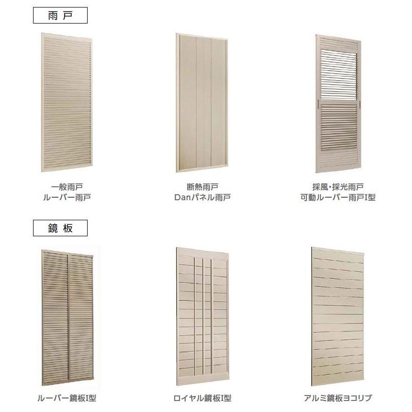 サーモスL 雨戸付引き違い 2枚建て(雨戸2枚) / 鏡板付き Low-E複層ガラス仕様 17422 W：1，780mm × H：2，230mm LIXIL リクシル TOSTEM トステム_3