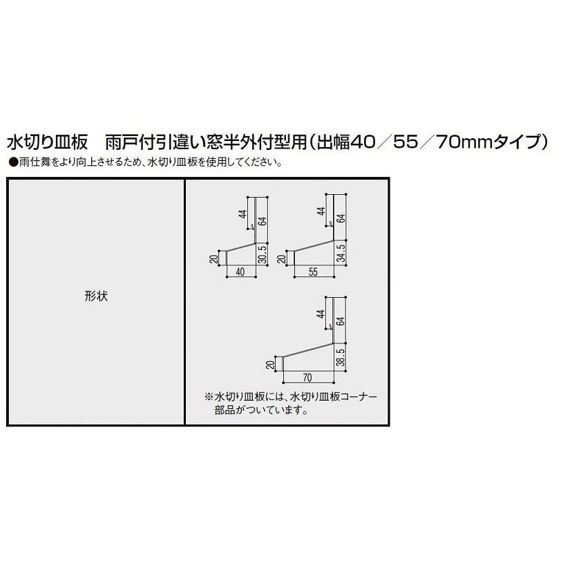サーモスL 雨戸付引き違い 2枚建て(雨戸2枚) / 鏡板付き Low-E複層ガラス仕様 18013 W：1，845mm × H：1，370mm LIXIL リクシル TOSTEM トステム_7