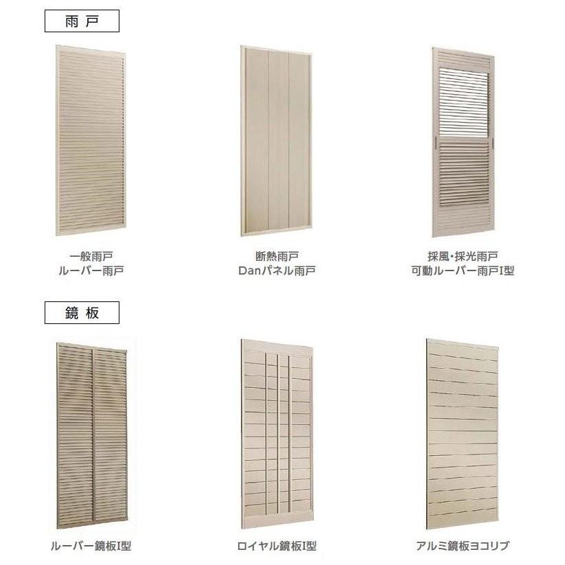サーモスL 雨戸付引き違い 2枚建て(雨戸3枚) / 鏡板付き 一般複層