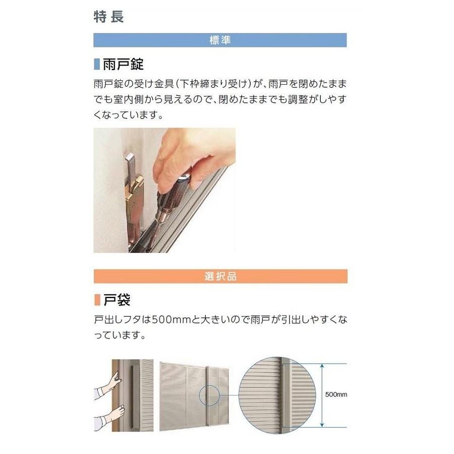 サーモスL 雨戸付引き違い 4枚建て(雨戸3枚) 半外付型 鏡板なし サーモスL 雨戸付引き違い 4枚建て(雨戸3枚) 半外付型 鏡板なし