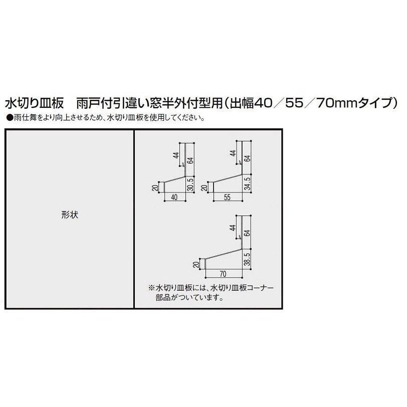 サーモスL 雨戸付引き違い 4枚建て(雨戸3枚) 半外付型 鏡板なし サーモスL 雨戸付引き違い 4枚建て(雨戸3枚) 半外付型 鏡板なし
