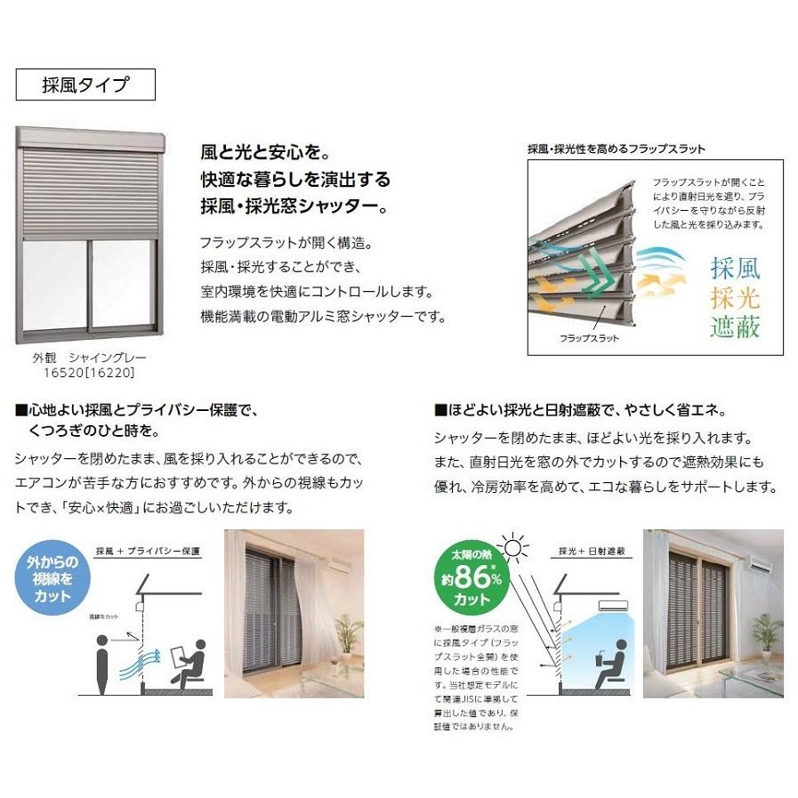 ブランドおしゃれ サーモスx シャッター付引違い窓 2枚建て スマート電動 採風タイプ 複層ガラス仕様 W 1 370mm H 1 0mm Lixil リクシル Tostem トステム Samosx Shhiki 2 Smart S Pg Clair 通販 Yahoo ショッピング ロングセラー Kpiss Fm