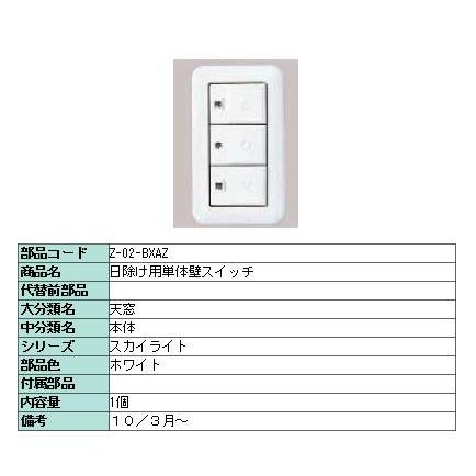 ロールスクリーン 高遮蔽タイプ / 電動 スカイシアター 12908用 LIXIL リクシル TOSTEM トステム｜clair｜05