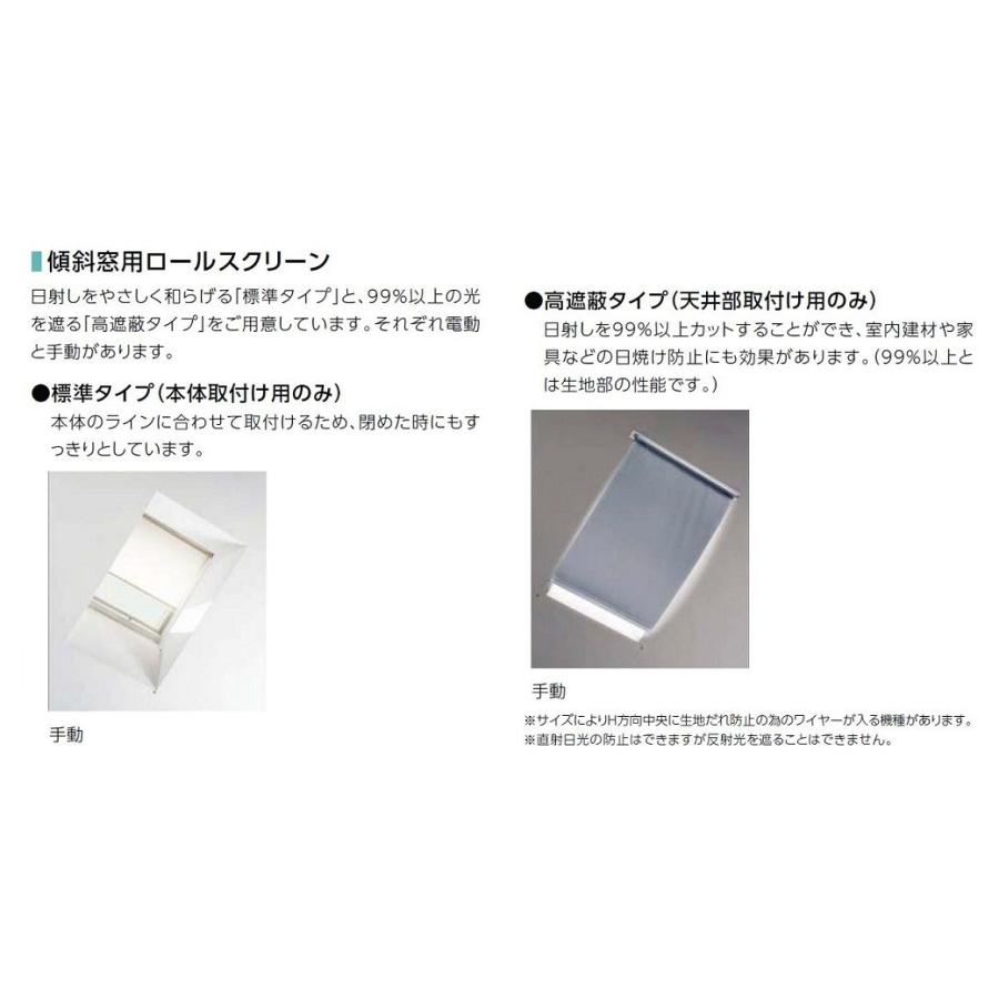 スカイシアター 天窓 TT手動型 チルト開閉 網戸付き 06912 W スカイシアター 天窓 TT手動型 チルト開閉 網戸付き 06912 W