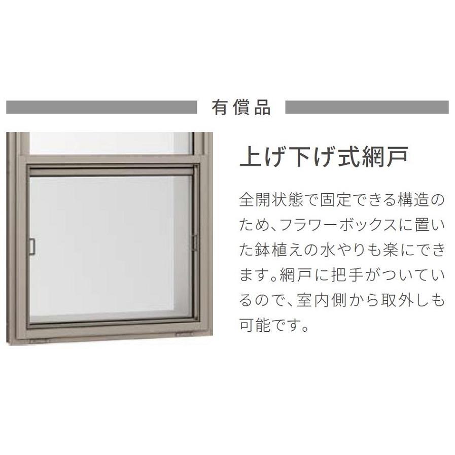 サーモスA 上げ下げ窓FS Low-E複層ガラス仕様 06015 W：640mm × H：1