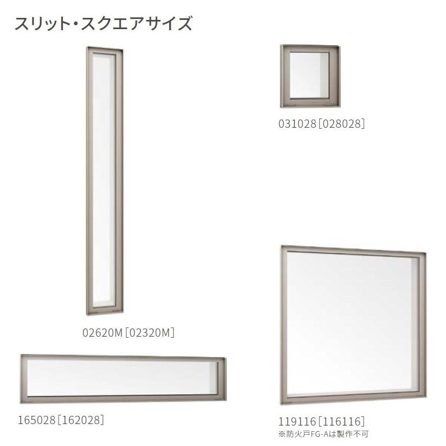 サーモスA FIX窓 内押縁タイプ 一般複層ガラス仕様 16509 W：1,690mm
