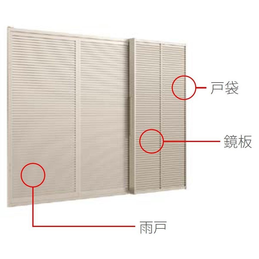 サーモスA 雨戸付サッシ 半外付型 2枚建て(雨戸3枚) 鏡板付 Low-E複層ガラス仕様 16522P W：1,690mm × H：2,230mm LIXIL リクシル TOSTEM トステムの画像