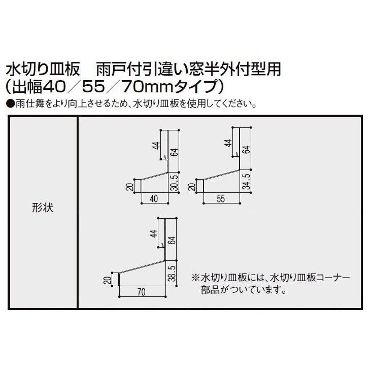サーモスA 雨戸付サッシ 半外付型 2枚建て(雨戸3枚) 鏡板なし 一般複層ガラス仕様 256132 W：2,600mm × H：1,370mm LIXIL リクシル TOSTEM トステムの画像