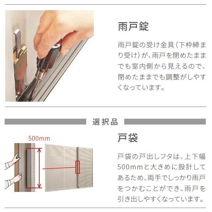 サーモスA 雨戸付サッシ 半外付型 4枚建て(雨戸3枚) 鏡板付 一般複層ガラス仕様 251184 W：2,550mm × H：1,830mm LIXIL リクシル TOSTEM トステムの画像