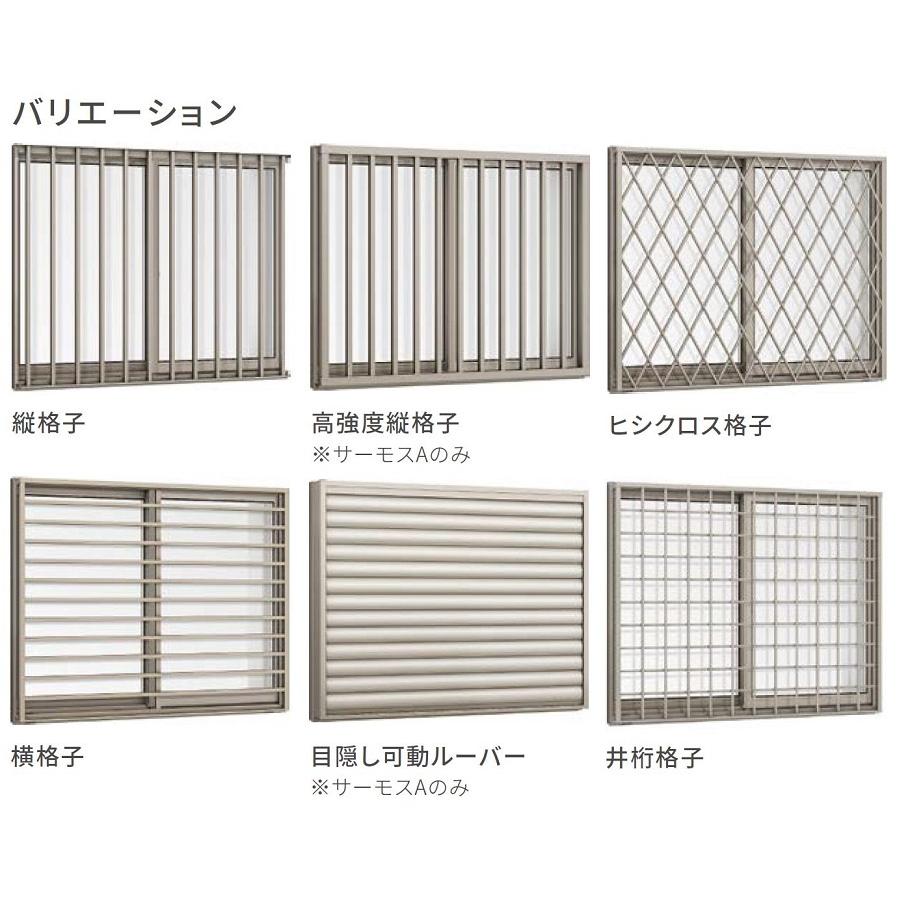 サーモスA 引違い 2枚建て 面格子付き Low-E複層ガラス仕様 11409 W：1,185mm × H：970mm LIXIL リクシル TOSTEM トステムの画像